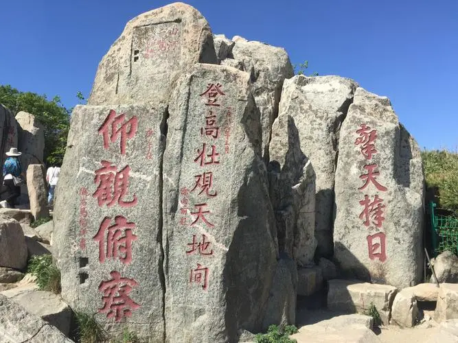 泰山