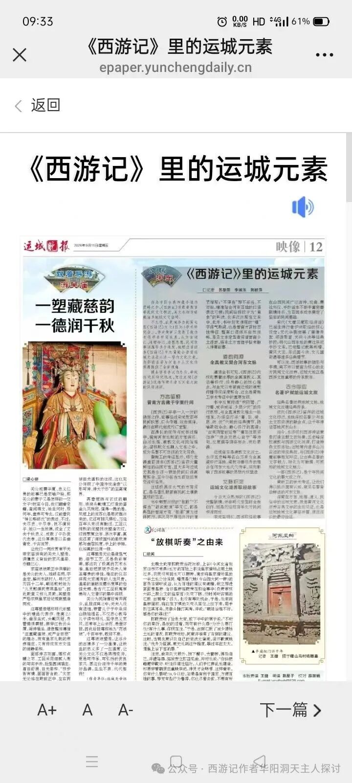 运城晚报.jpg