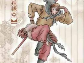 西游记人物简介及绝版画像欣赏