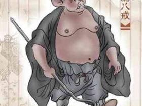 西游记人物简介及绝版画像欣赏