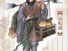 西游记人物简介及绝版画像欣赏