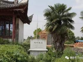 四大名著作者身后事:故居、祠堂、墓地