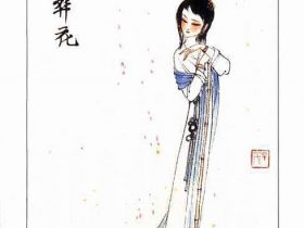 刘旦宅绘《红楼梦——金陵十二钗》邮票赏析