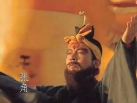 张角的局:岁在甲子,天下洗牌