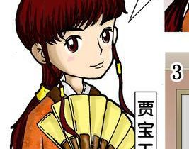 贾宝玉的同性蜜友——笑红楼之其四