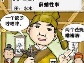 富二代被小鲜肉戏耍 ——笑红楼之其五