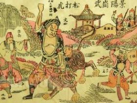 武松在景阳冈打的到底是什么“虎”？