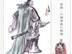 一代名将邓艾，立为何立战功却被杀？