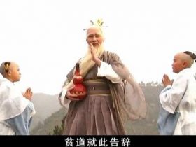 太上老君的真实实力