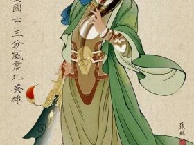 看称谓，品《三国》