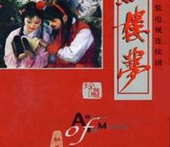 【电视剧】央视87版《红楼梦》在线观看