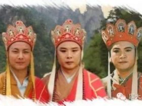 《西游记》中的三个唐僧