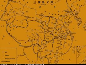 三国演义中十大地理错误